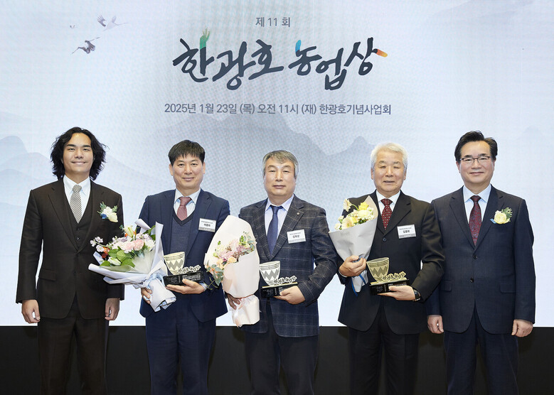 제11회 한광호농업상 시상식 사진