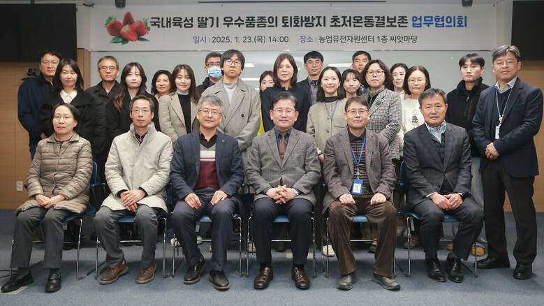 단체사진 (농촌진흥청 제공)