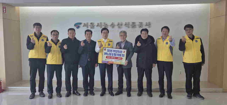 서울시농수산식품공사 하역노조원 설 명절 격려품 전달(서울시농수산식품공사 제공)