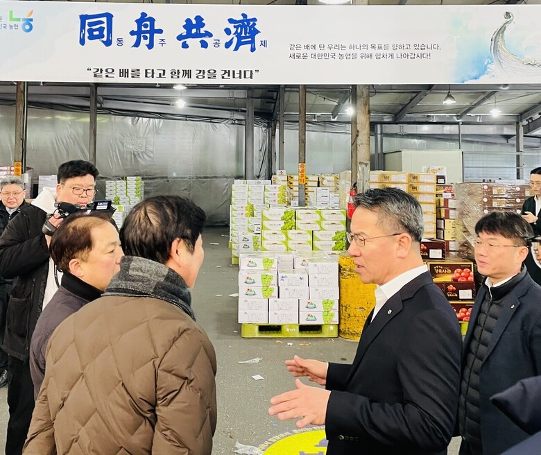 설 명절 농산물 수급 상황 현장 점검(농협 제공)
