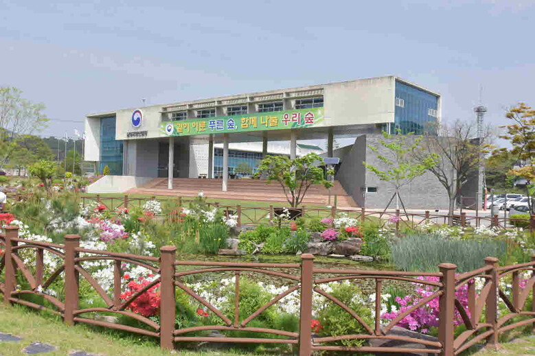 남부지방산림청 청사