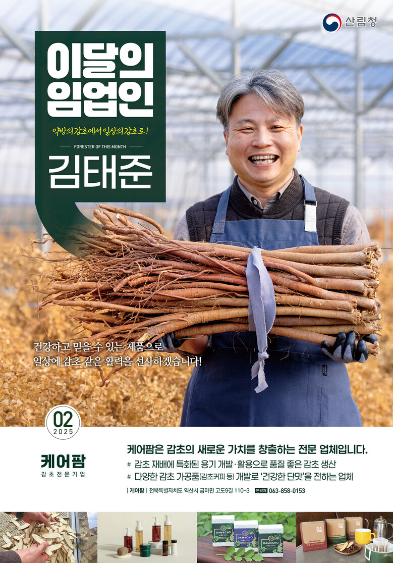 산림청 제공