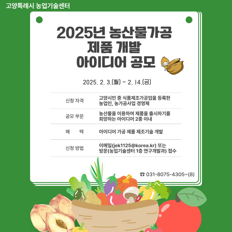 고양시청 제공
