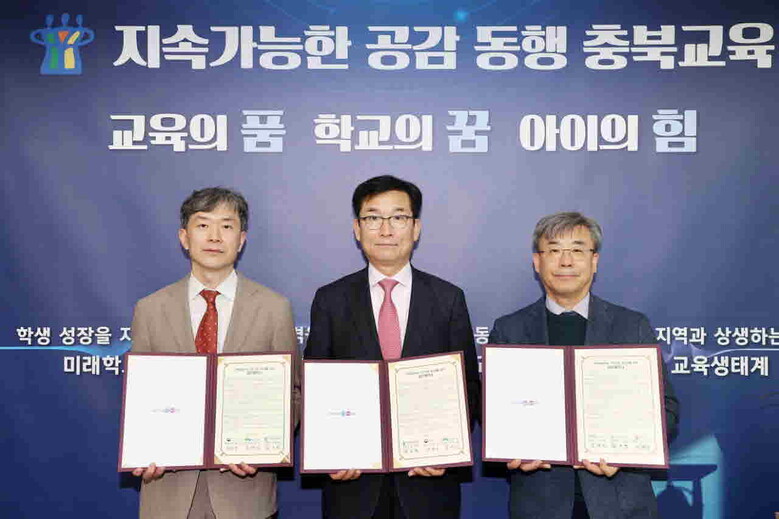 3일 충청북도교육청에서 남태헌(우측) 한국산림복지진흥원장이 윤건영(중앙) 충청북도교육감과 안병기(좌측) 중부지방산림청장과 업무협약을 진행하고 있다.(한국산림복지진흥원 제공)