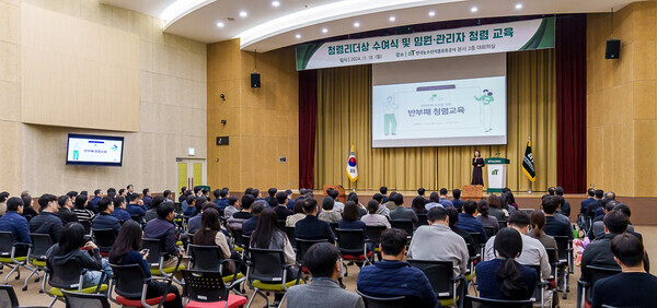 청렴리더상 수여식 및 임원⋅관리자 청렴 교육 (aT 제공)