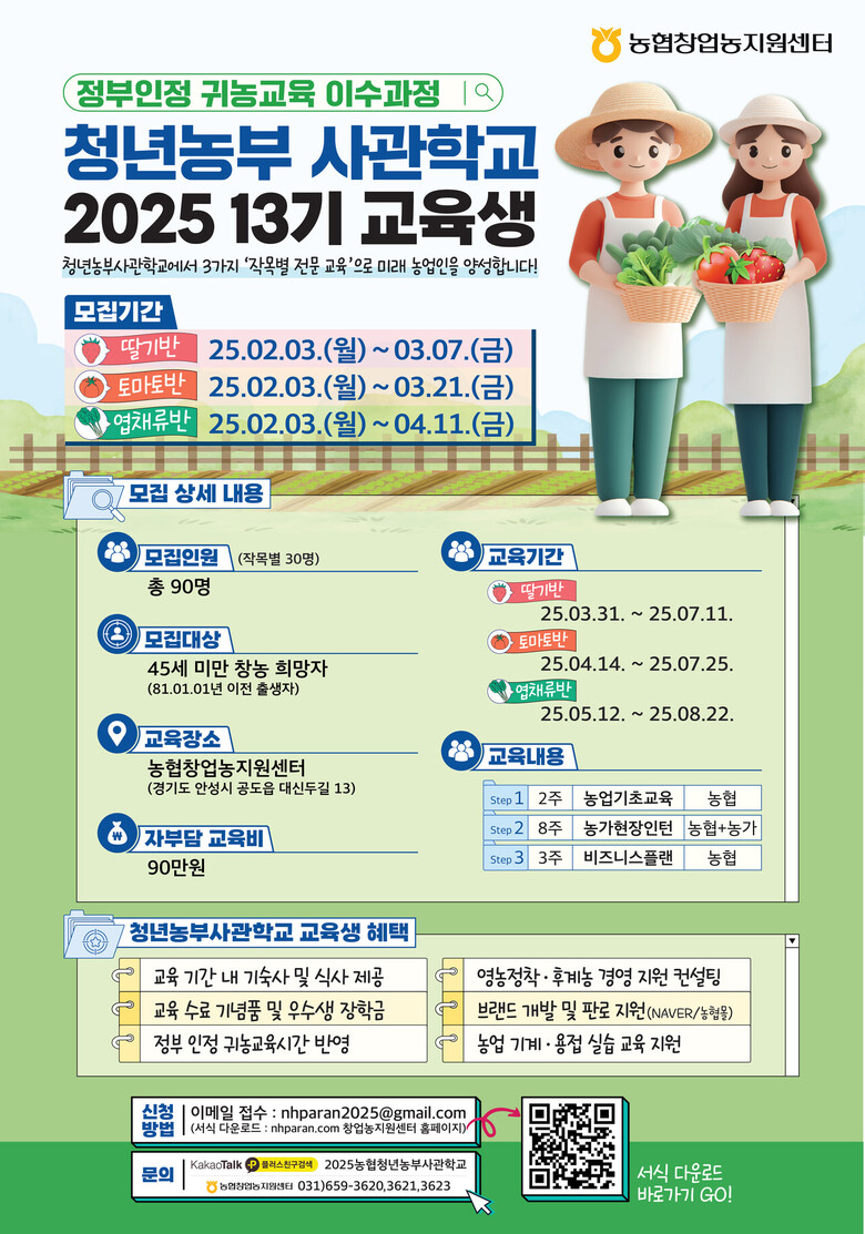 농협 제공