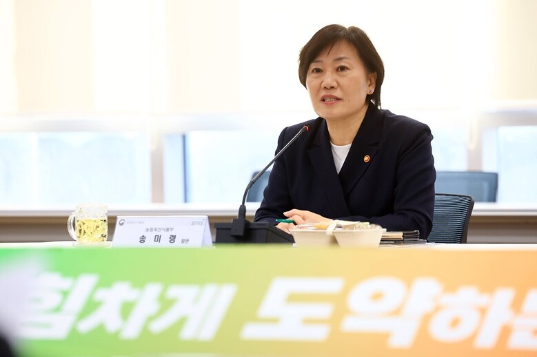 송미령 농식품부 장관