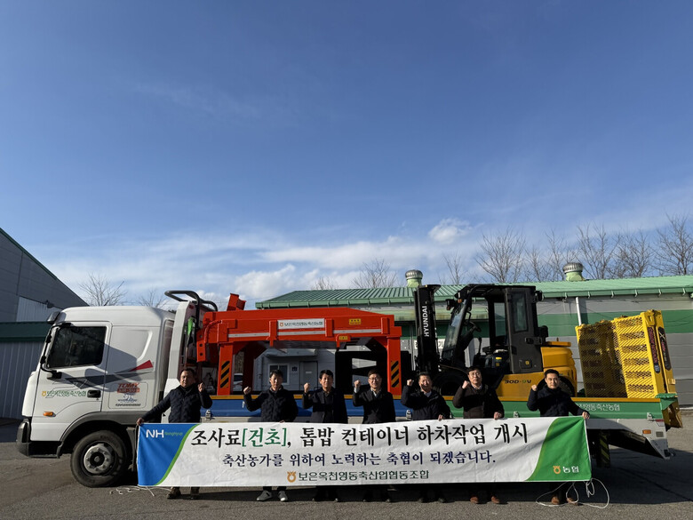 보은옥천영동축협 축산농가 위한 조사료(건초) 컨테이너 하차작업(보은옥천영동축협 제공)