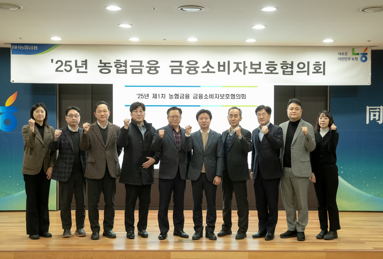 NH농협금융은 6일, 서울 중구 소재 본사에서‘2025년 제1차 농협금융 금융소비자보호협의회’를 개최했다. 윤기태 농협금융 금융소비자보호총괄책임자(오른쪽에서 다섯 번째)와 계열사 금융소비자보호총괄책임자들이 기념촬영을 하고 있다.(농협금융지주 제공)