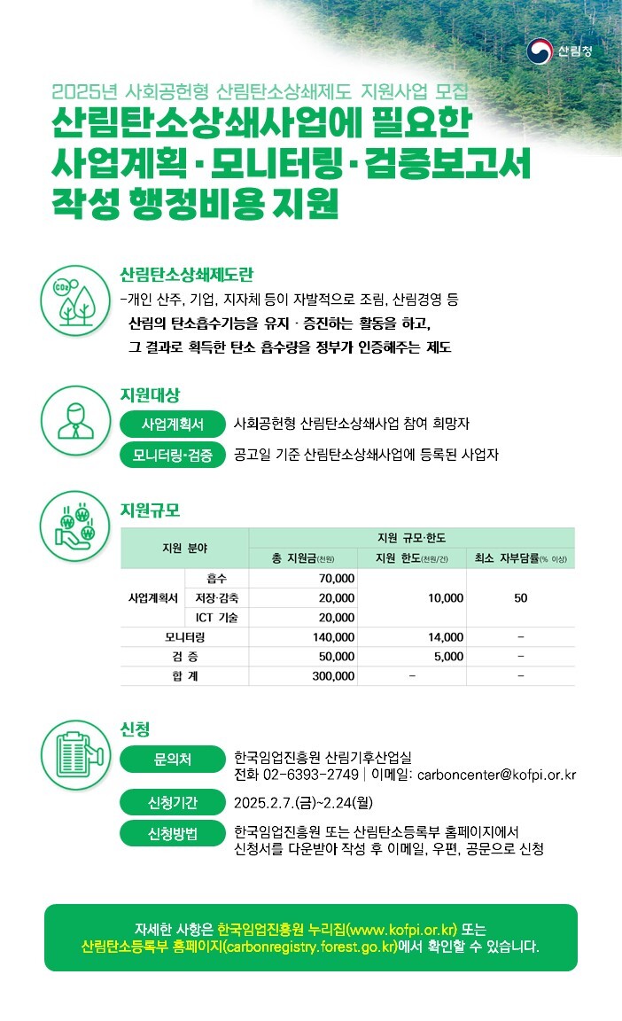 산림청 제공