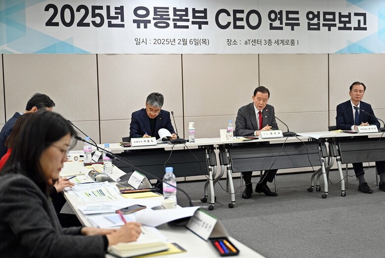 홍문표 aT 사장이 2025년 연두 업무보고회를 주재하고 있다. 