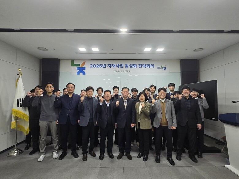 농자재 사업 활성화 전략회의(농협 제공)
