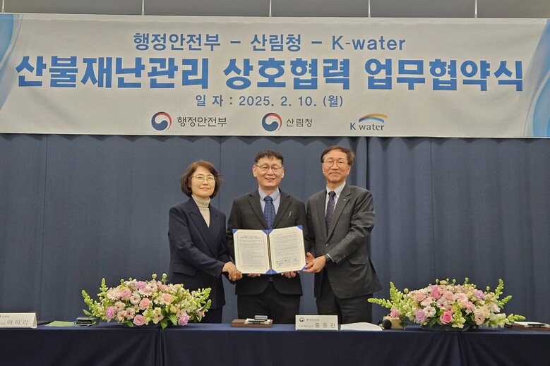 (왼쪽부터 순서대로) 이미라 산림청 차장이 행정안전부 홍종완 사회재난실장, 한국수자원공사 류형주 부사장과 산불 대응 협력 강화를 위한 업무협약을 체결하고 있다.(산림청 제공)