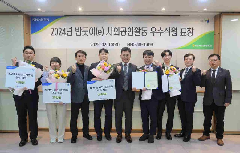 NH농협캐피탈 장종환 대표이사(왼쪽에서 다섯 번째)와 강조규 부사장(왼쪽에서 세 번째), 박정균 부사장(오른쪽에서 두 번째), 석승열 상무(오른쪽에서 첫 번째)가 반듯이(e) 우수 직원들과 기념촬영하고 있다.(농협금융지주 제공)