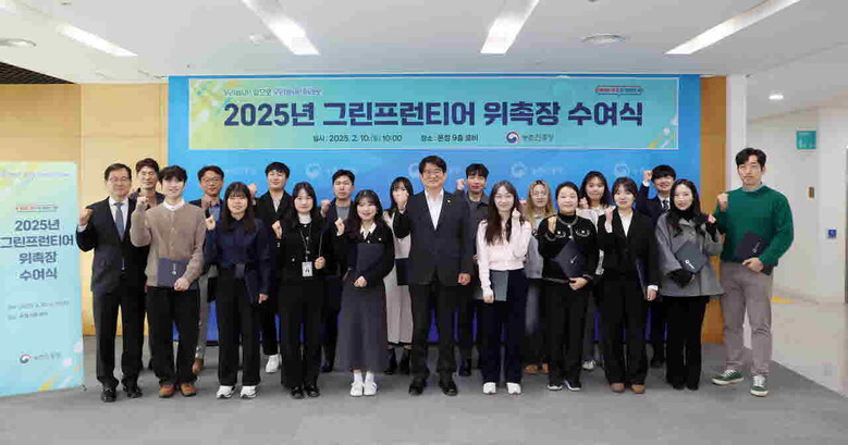 농촌진흥청, 혁신모임 ‘그린프런티어’ 위촉장 수여식(농진청 제공)