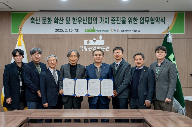 한우자조금-국립농업박물관 ‘한우 역사·문화 정보교류 업무협약(MOU)’ 체결 후 양 기관 관계자가 단체 기념 촬영을 하고 있다.(한우자조금 제공)
