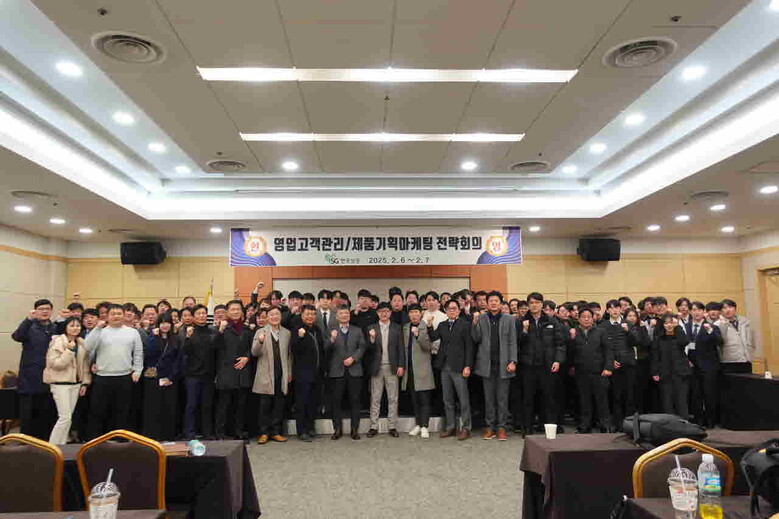 2025년 영업고객관리/제품기획마케팅 전략회의(SG한국삼공 제공)