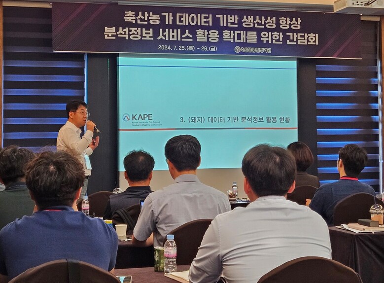 축산데이터기반 생산성 분석 및 유전정보 서비스를 설명하고 있다.
