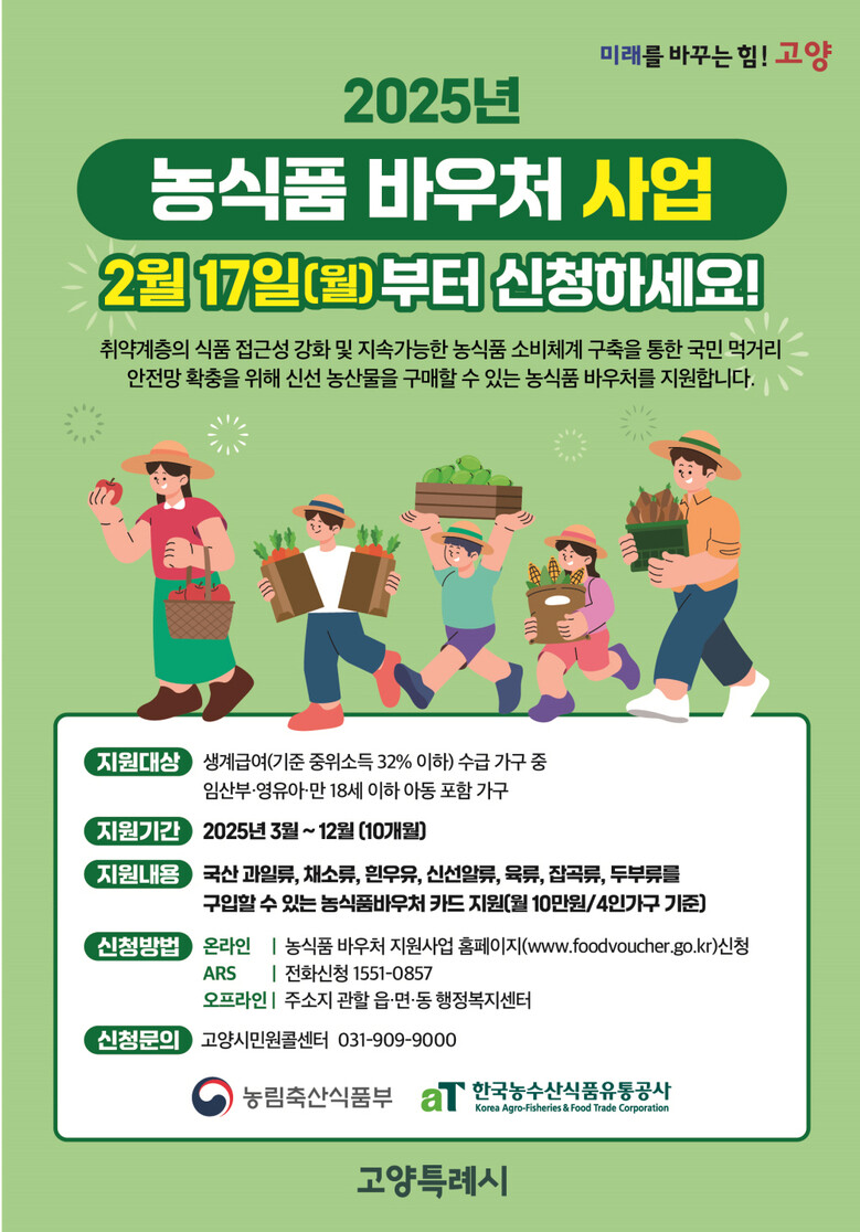 고양시청 제공