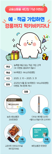 농협 제공