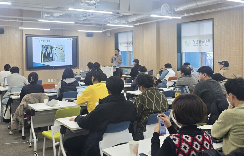 청년창농타운에서 청년농업인 창농교육을 진행하고 있다(전남농기원 제공)