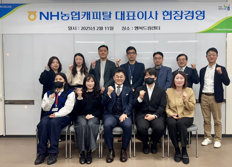 NH농협캐피탈 장종환 대표이사(앞줄 왼쪽에서 세 번째)와 박정균 부사장(뒷줄 오른쪽에서 두 번째)은 지난 11일, 주요 임원들과 함께 행복드림센터를 방문한 뒤, 센터 직원들과 기념촬영을 하고 있다.(NH농협캐피탈 제공)