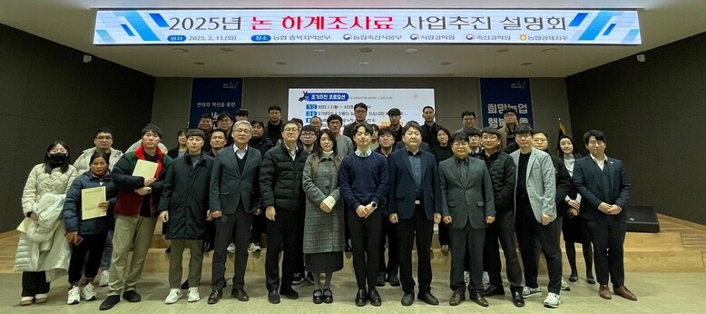 논 하계조사료 전략작물직불 설명회 개최(농협 제공)