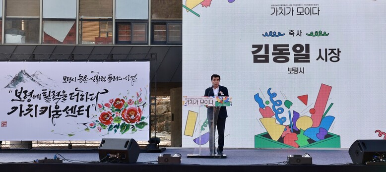보령시 제공