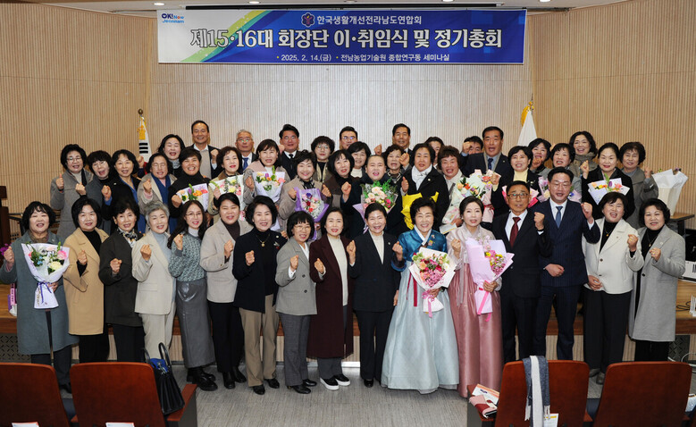 회장단 및 임원 기념촬영(전남농진원 제공)