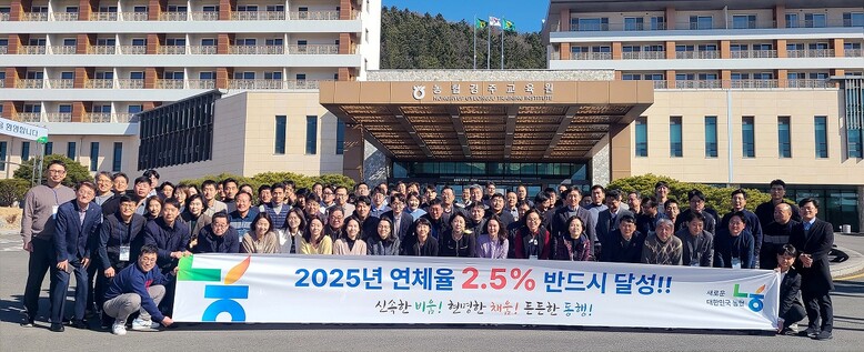여신관리 전략회의 개최(농협 제공)