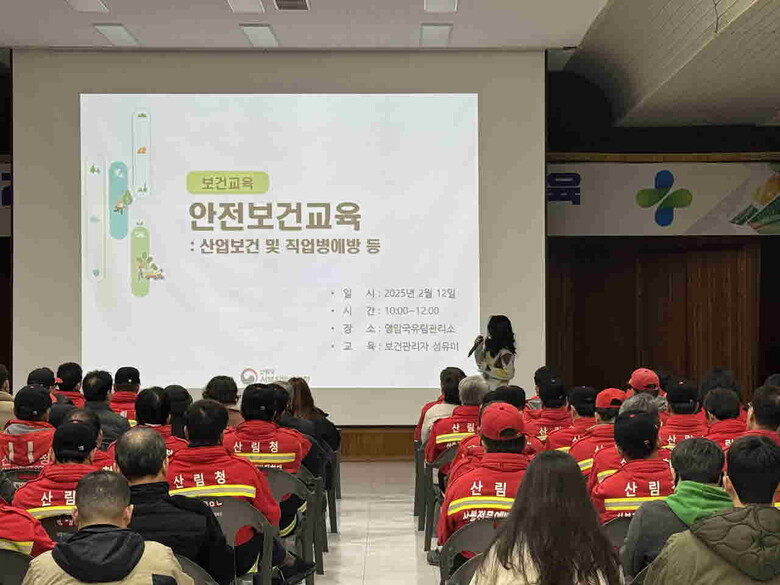 직접일자리사업 근로자 안전보건교육 실시(서부지방산림청 제공)