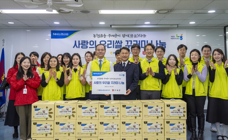 NH농협금융은 19일, 서울 서대문구 소재 구세군빌딩에서 '사랑의 우리 쌀 꾸러미 나눔'을 실시했다. 이찬우 회장(앞줄 왼쪽에서 네 번째), 한세종 서기장관(앞줄 왼쪽에서 다섯 번째) 및 직원 봉사단과 함께 기념촬영을 하고 있다.