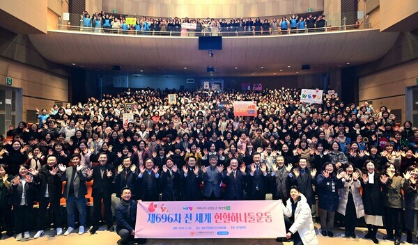 20일, 위러브유가 수원 장안구민회관에서 개최한 '제696차 전 세계 헌혈하나둘운동'에 각계각층 인사들과 회원, 지인 등 약 630명이 생명나눔에 동참했다.