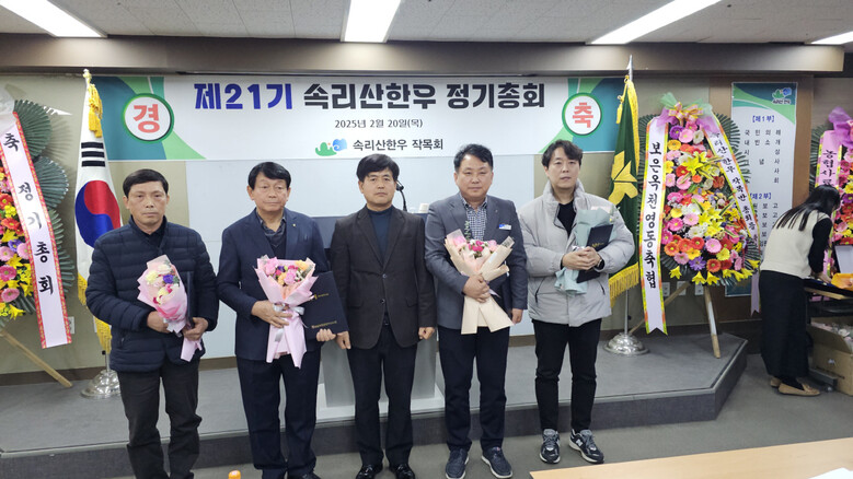 속리산한우 작목회 제21기 정기총회 개최(보은옥천영동축협 제공)