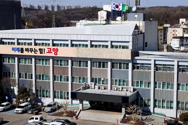 고양시청 전경