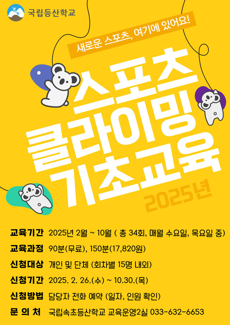 한국등산·트레킹지원센터 제공
