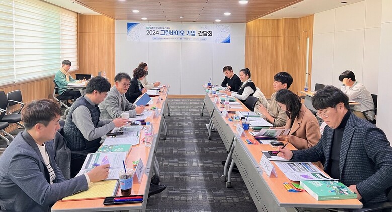 2024년 그린바이오 상용화 지원산업 간담회(농진원 제공)