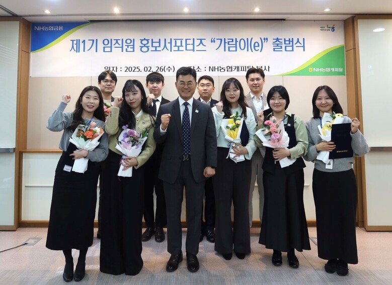 NH농협캐피탈, 제1기 임직원 홍보 서포터즈 출범식 사진
