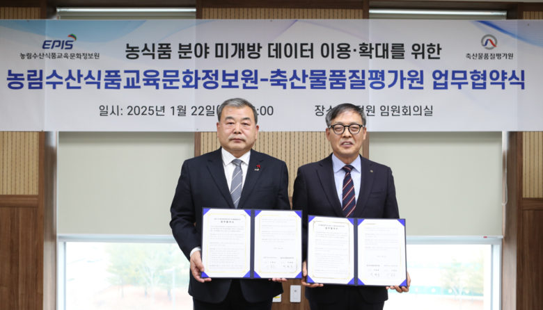 축산물품질평가원 박병홍 원장(오른쪽)과 농림수산식품교육문화정보원 이종순 원장(왼쪽)의 업무협약식