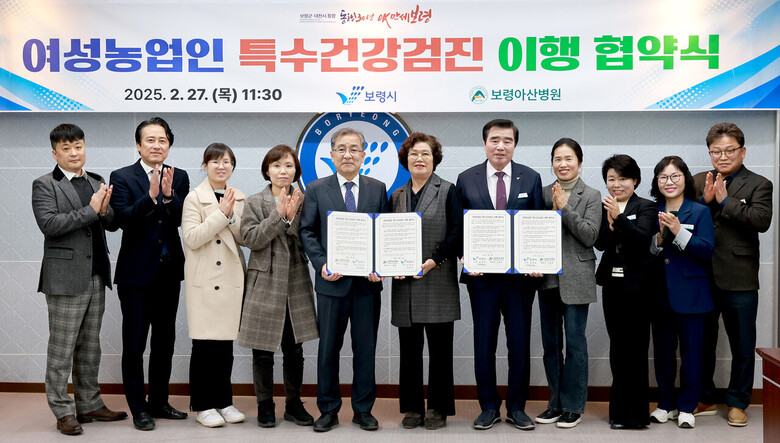 2025년 여성농업인 특수건강검진’을 신규사업으로 추진하고자 보령아산병원과 업무 협약 체결(보령시청 제공)