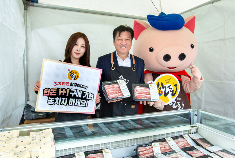 2025 '대한민국 원PIG 한돈, 오늘은 한돈 삼겹살 먹는 날!'’ 한돈 특판 행사 진행