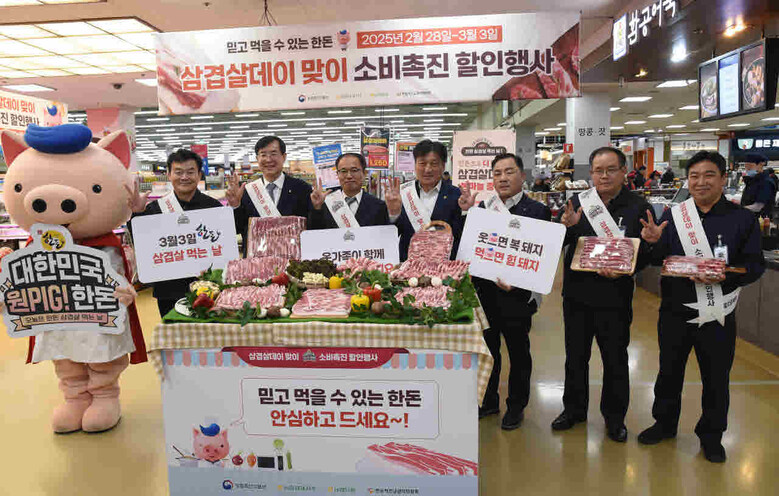 한돈자조금과 공동으로 전국적인 돼지고기 할인판매 행사(농협 제공)
