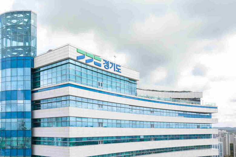 경기도청 청사