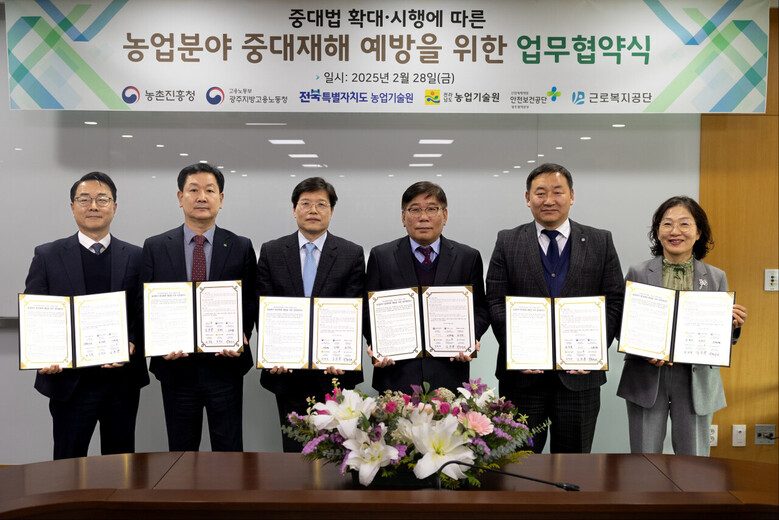 농업 분야의 중대재해 예방을 위한 협력체계 구축 업무협약 체결(전남농기원 제공)