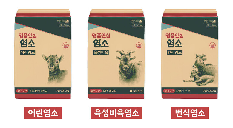 농협사료 제공