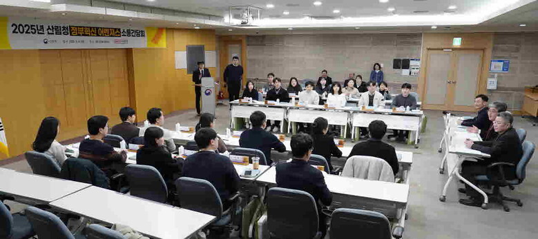 2025년 산림청 정부혁신 어벤져스인 ‘쾌지나 청청’ 소통간담회 개최(산림청 제공)