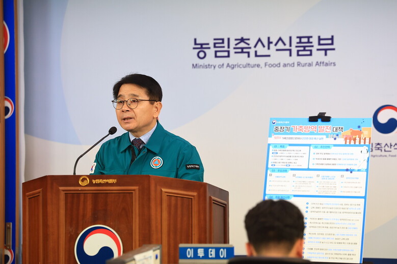 중장기 가축방역 발전대책 브리핑 사진 (농식품부 제공)
