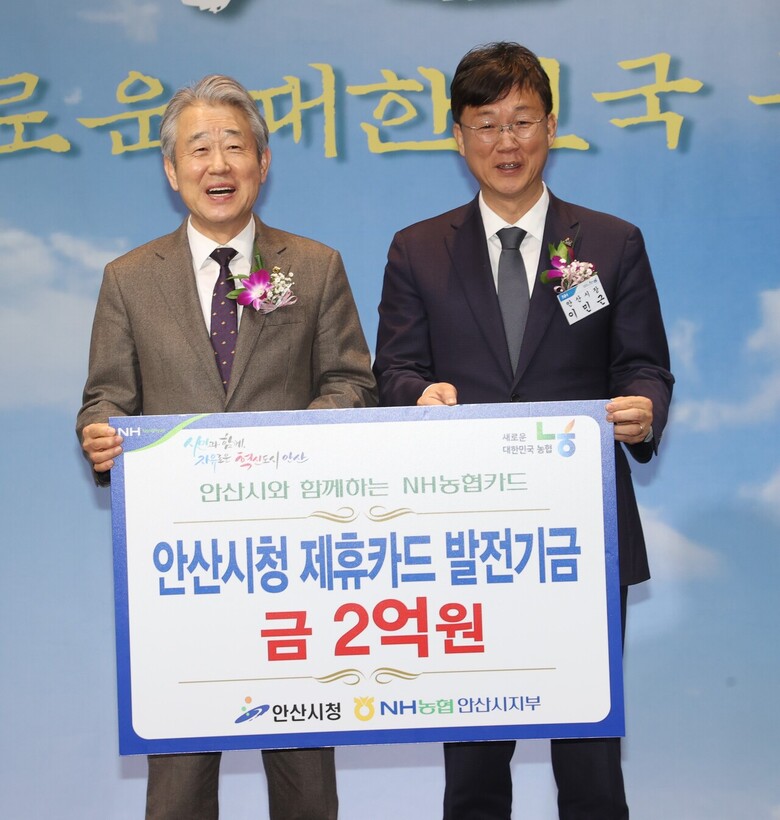 2025년 새출발 행복농협 상생협의회 개최(농협 제공)