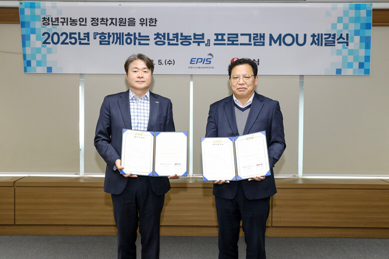 3월 5일, 농정원 귀농귀촌종합센터에서 농정원과 농심의 ‘함께하는 청년농부’ 프로그램 업무협약(MOU)체결식이 열렸다.(농림수산식품교육문화정보원 제공)