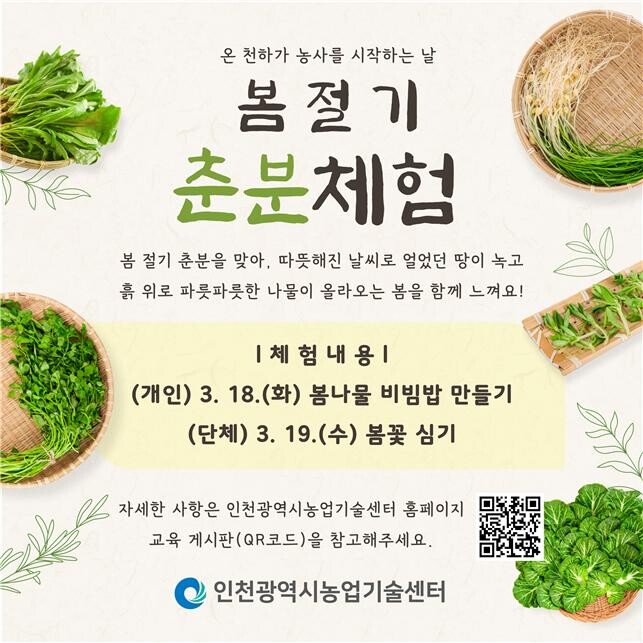 인천시청 제공